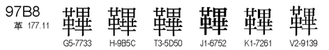 U+97B8